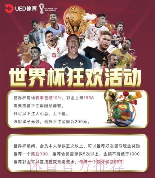 全面解析世界杯投注平台大全 全面解析世界杯投注平台大全