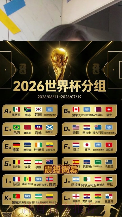 2026世界杯直播回放完整版 2026世界杯直播回放完整版