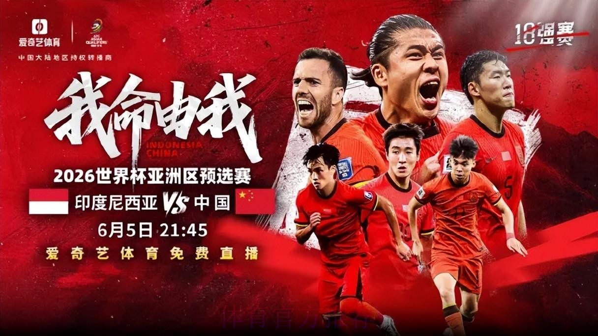 2026世界杯直播回放完整版 2026世界杯直播回放完整版