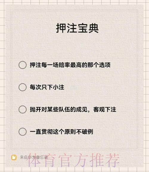 如何参与世界杯网上下注攻略 如何参与世界杯网上下注攻略
