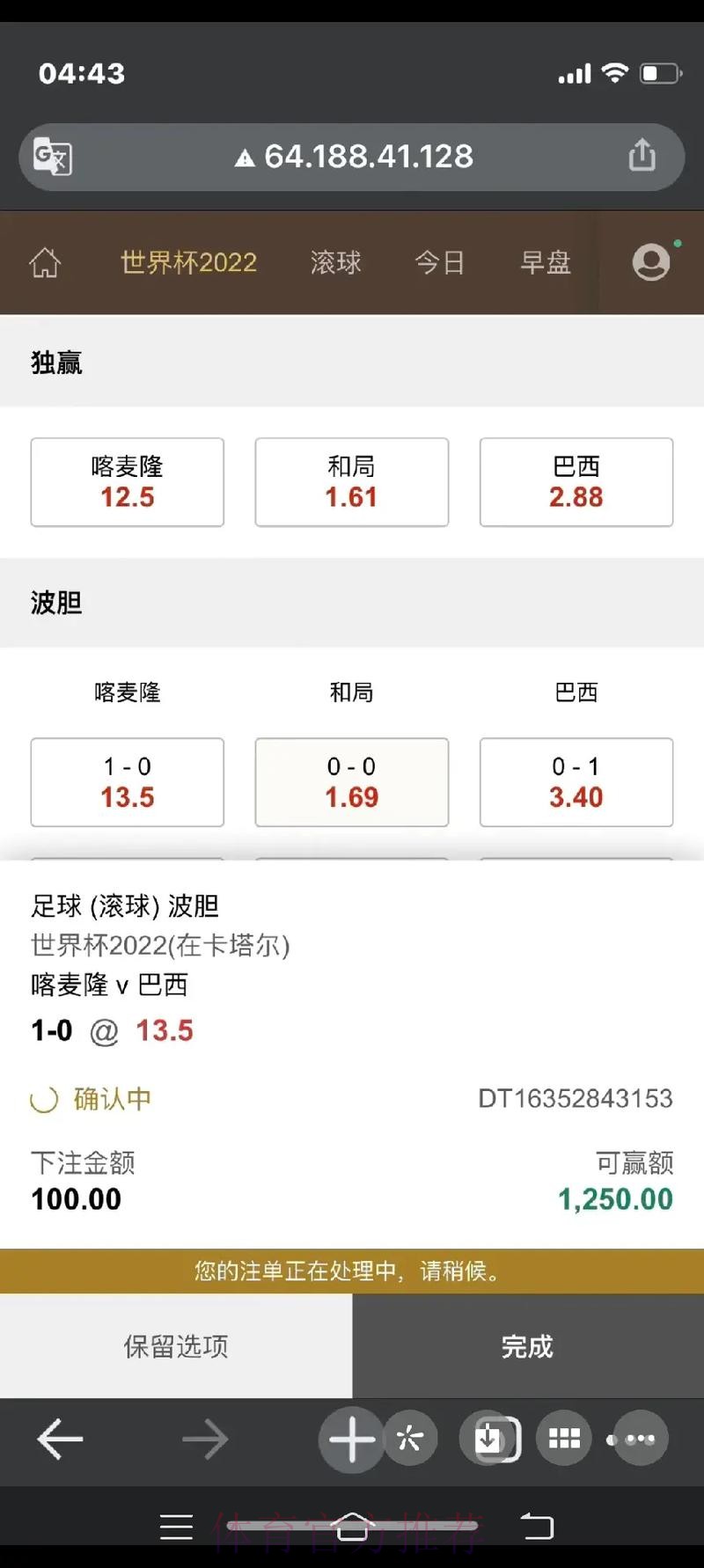世界杯app下注平台推荐 世界杯app下注平台推荐