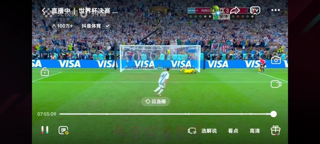 免费高清世界杯直播在线观看 免费高清世界杯直播在线观看