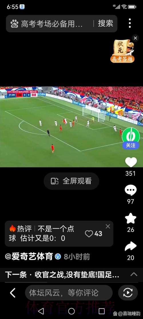 免费在线观看世界杯直播网
