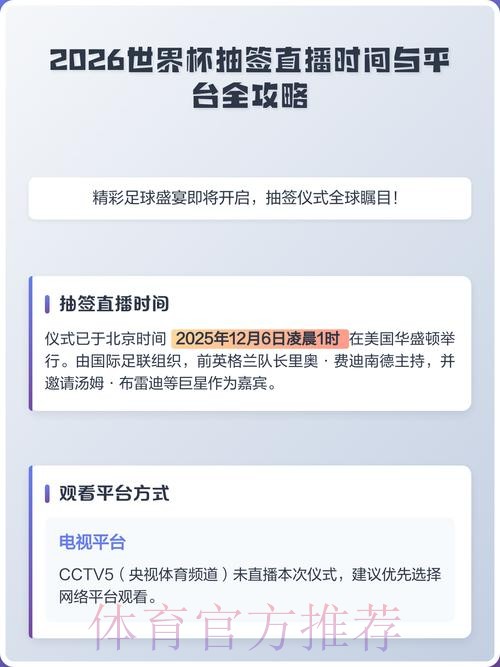 如何获取2026女子世界杯直播时间表? 如何获取2026女子世界杯直播时间表?