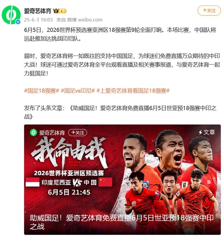 2026世界杯预选赛直播免费在线观看 2026世界杯预选赛直播免费在线观看