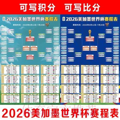 2026世界杯在线投注攻略 2026世界杯在线投注攻略