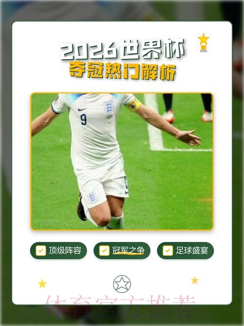 全面解析世界杯数据趋势 全面解析世界杯数据趋势