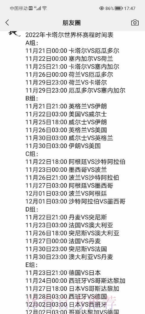 详解世界杯比赛最新信息 详解世界杯比赛最新信息